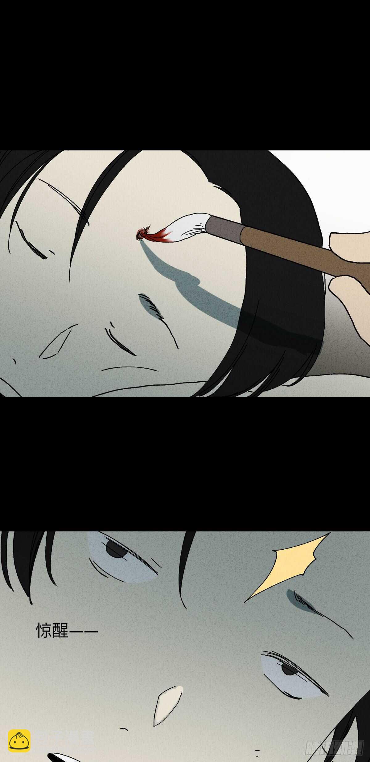 🍸怪奇笔记（怪奇脑洞集） 拜神游戏（1） 第8页