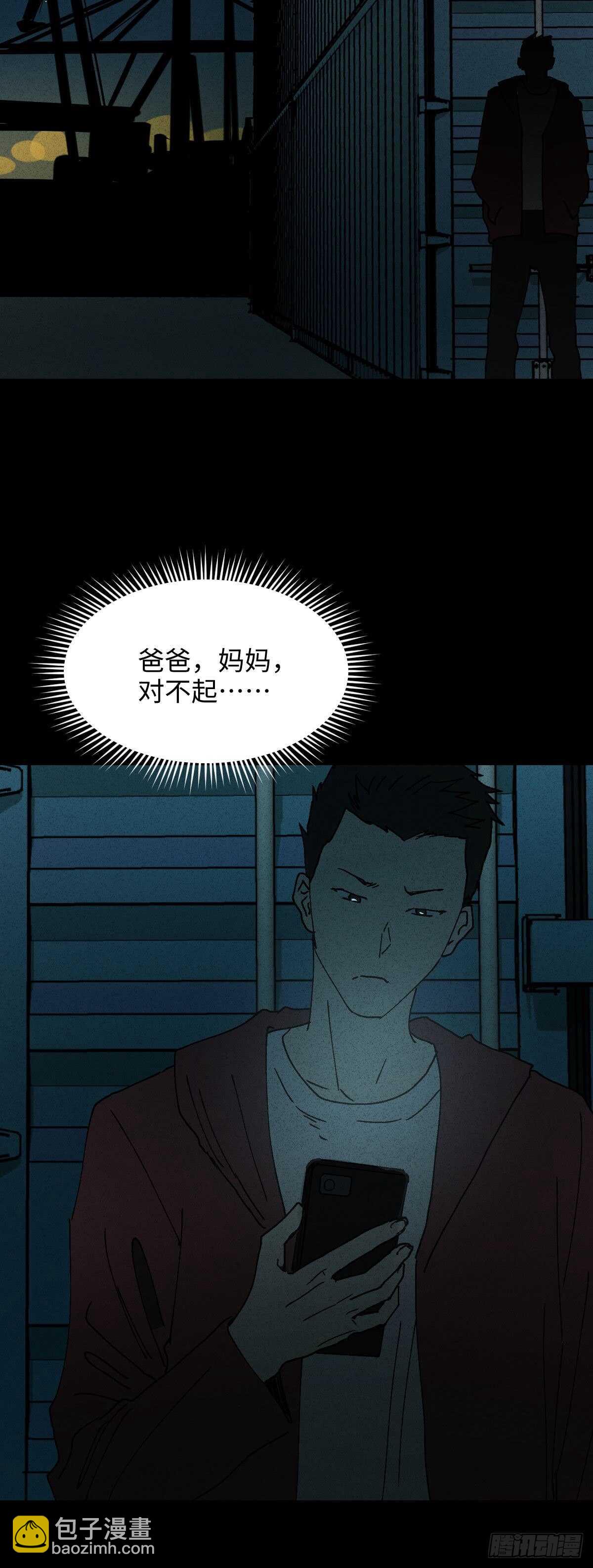 🍸怪奇笔记（怪奇脑洞集） 举报（1） 第11页