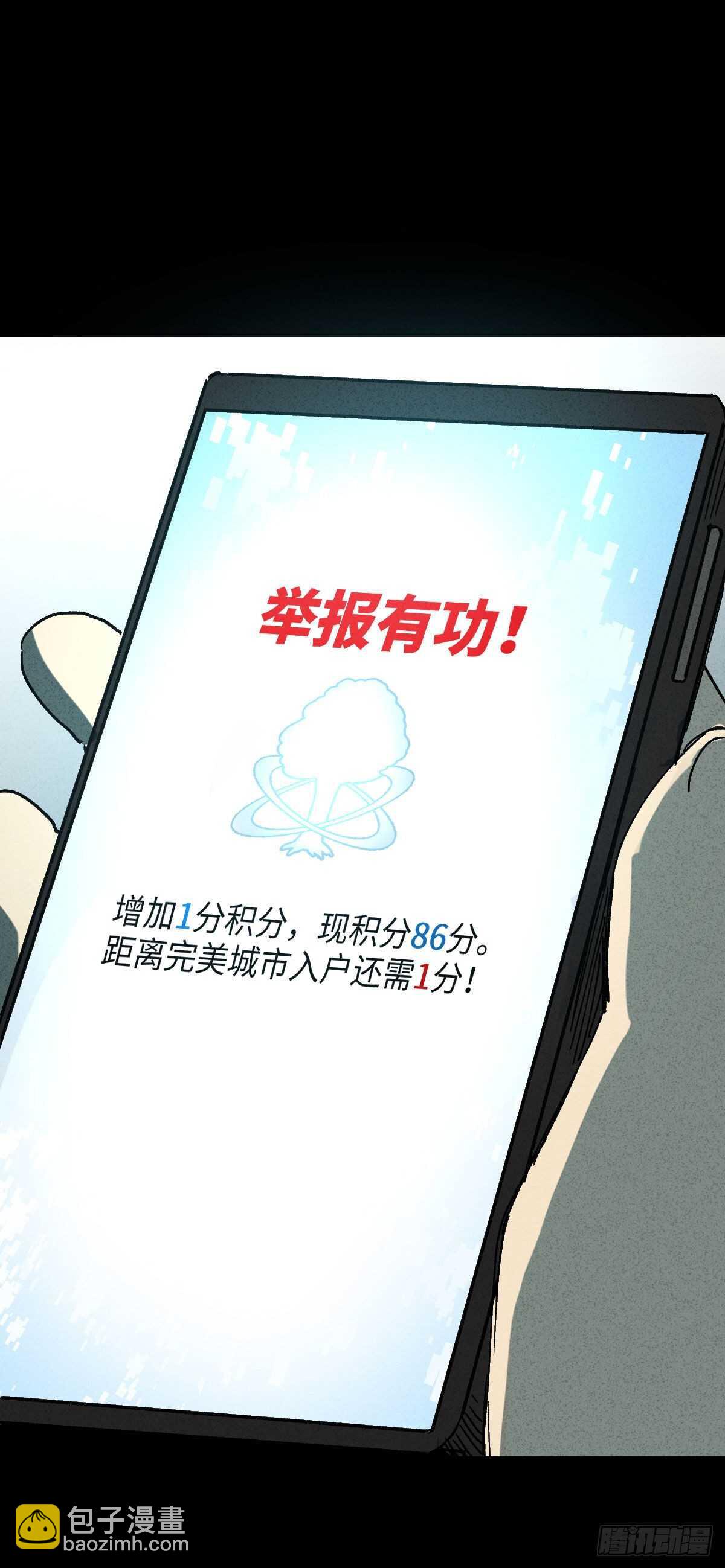 🍸怪奇笔记（怪奇脑洞集） 举报（1） 第12页