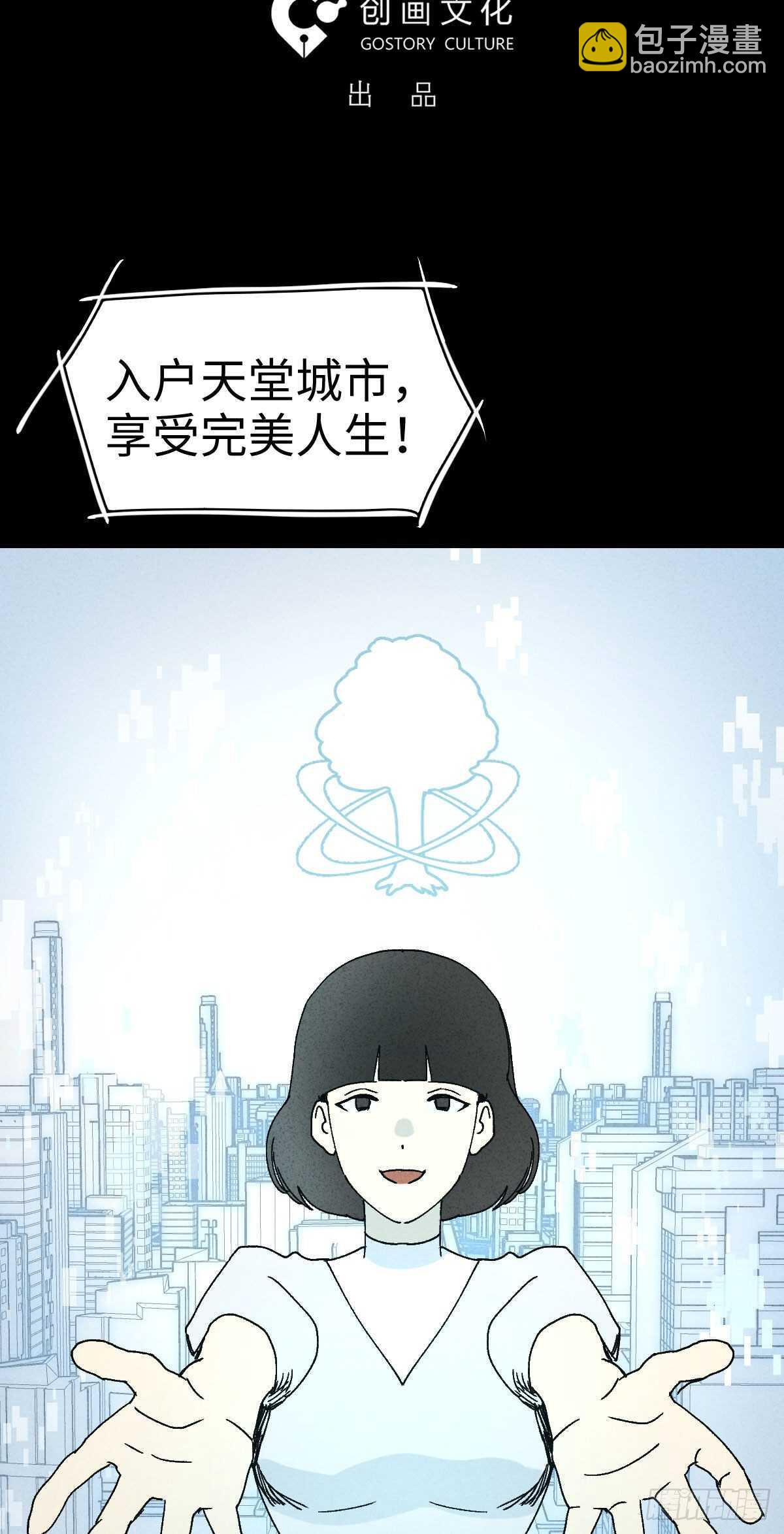 🍸怪奇笔记（怪奇脑洞集） 举报（1） 第14页