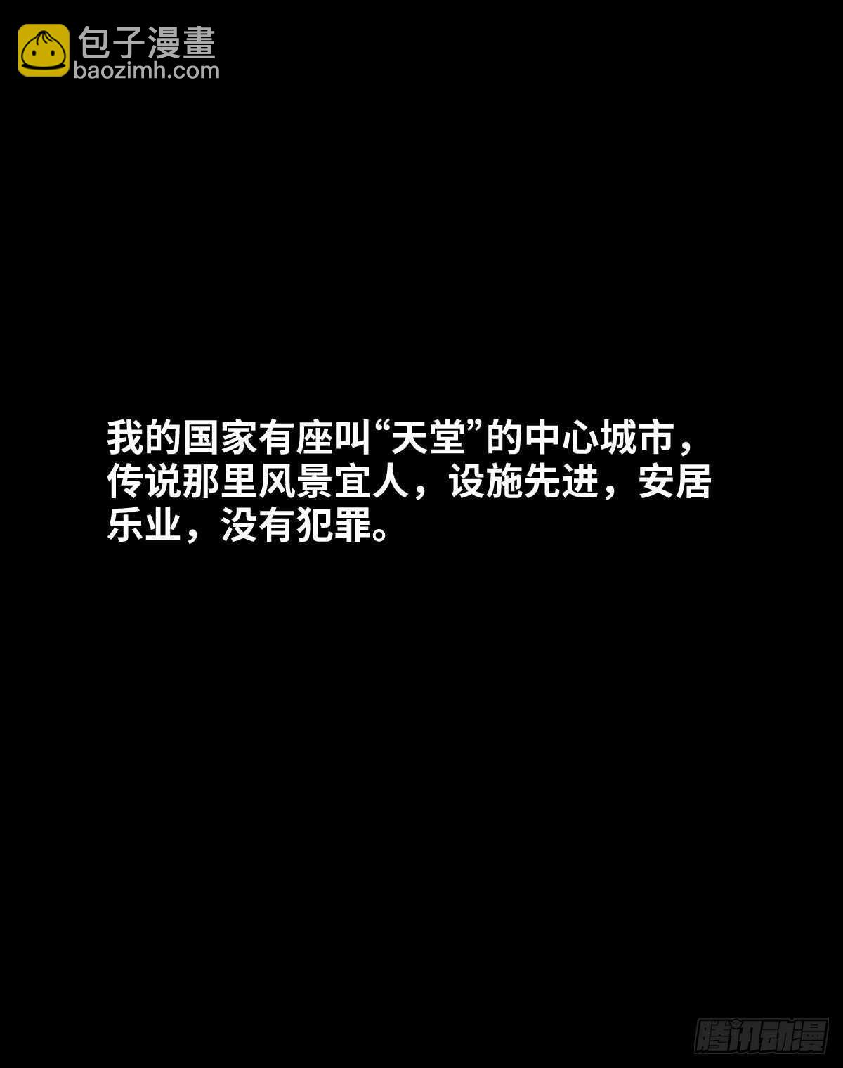 🍸怪奇笔记（怪奇脑洞集） 举报（1） 第16页