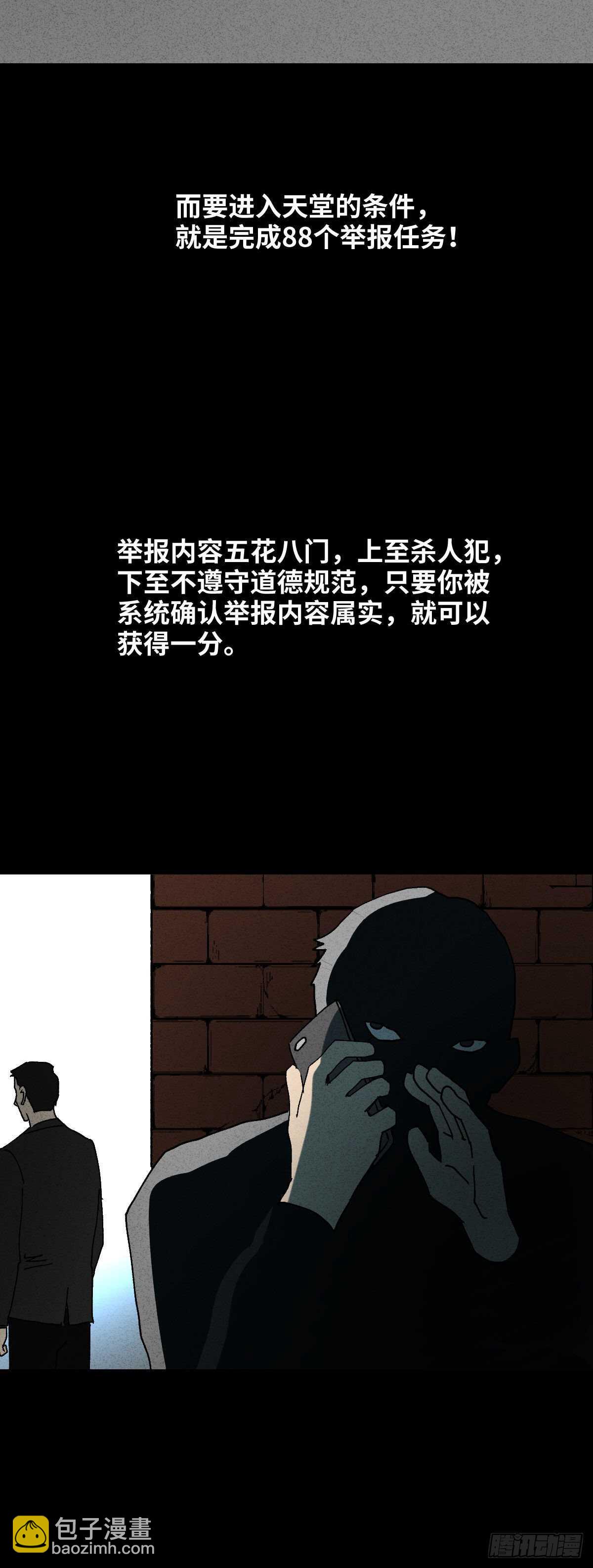 🍸怪奇笔记（怪奇脑洞集） 举报（1） 第19页