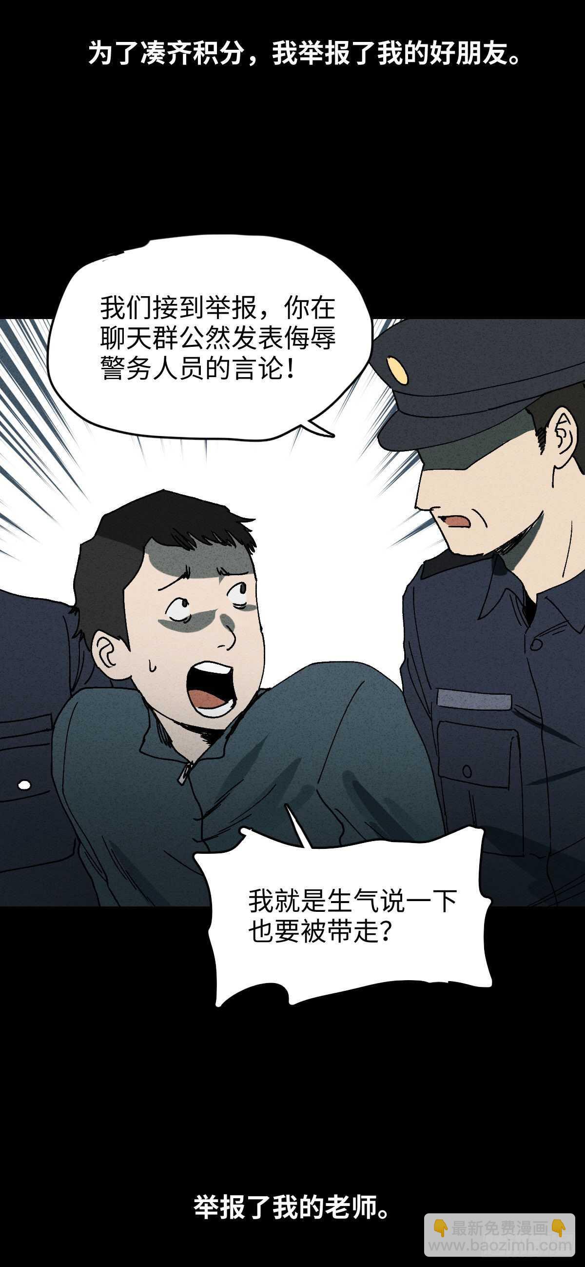 🍸怪奇笔记（怪奇脑洞集） 举报（1） 第20页