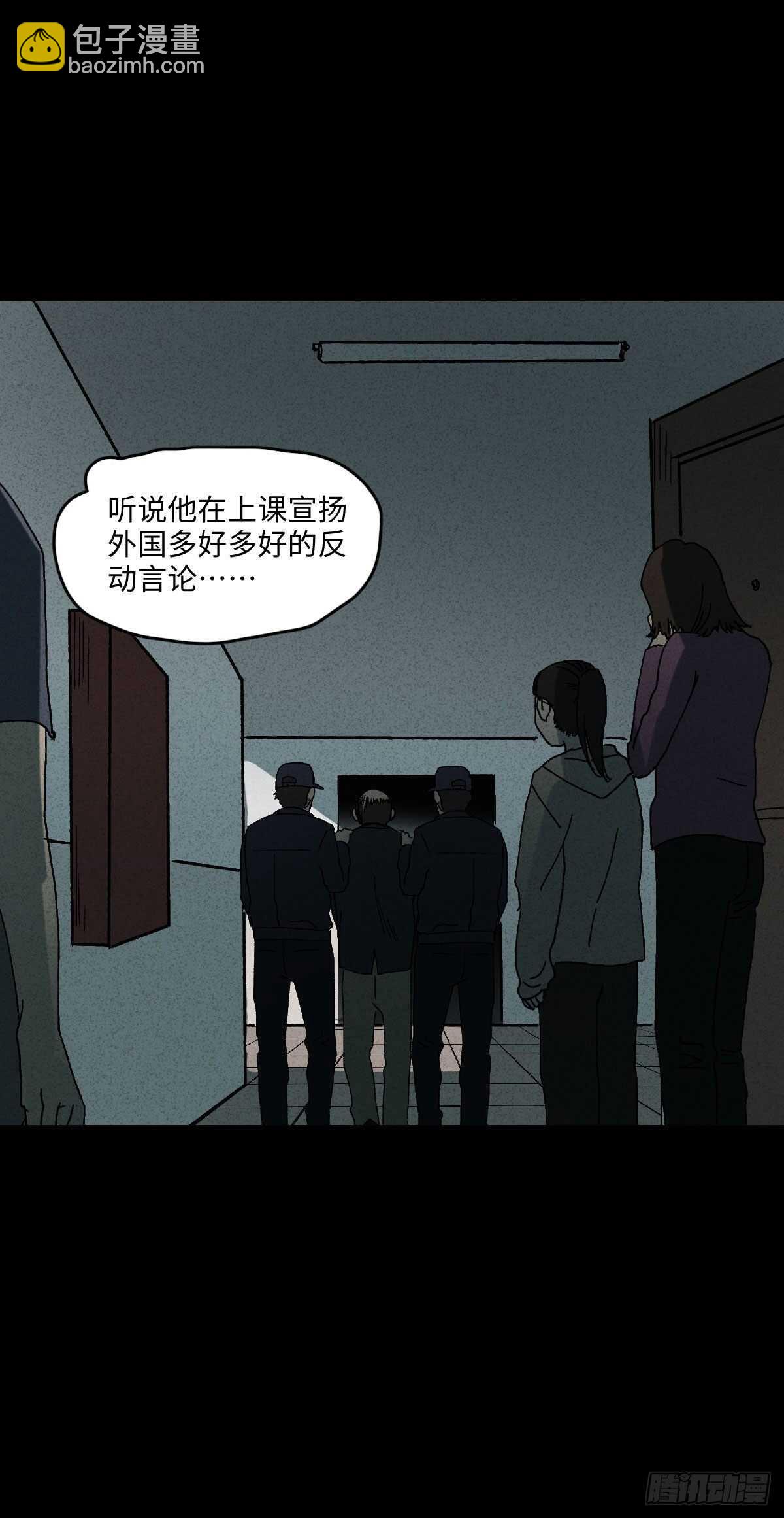 🍸怪奇笔记（怪奇脑洞集） 举报（1） 第21页