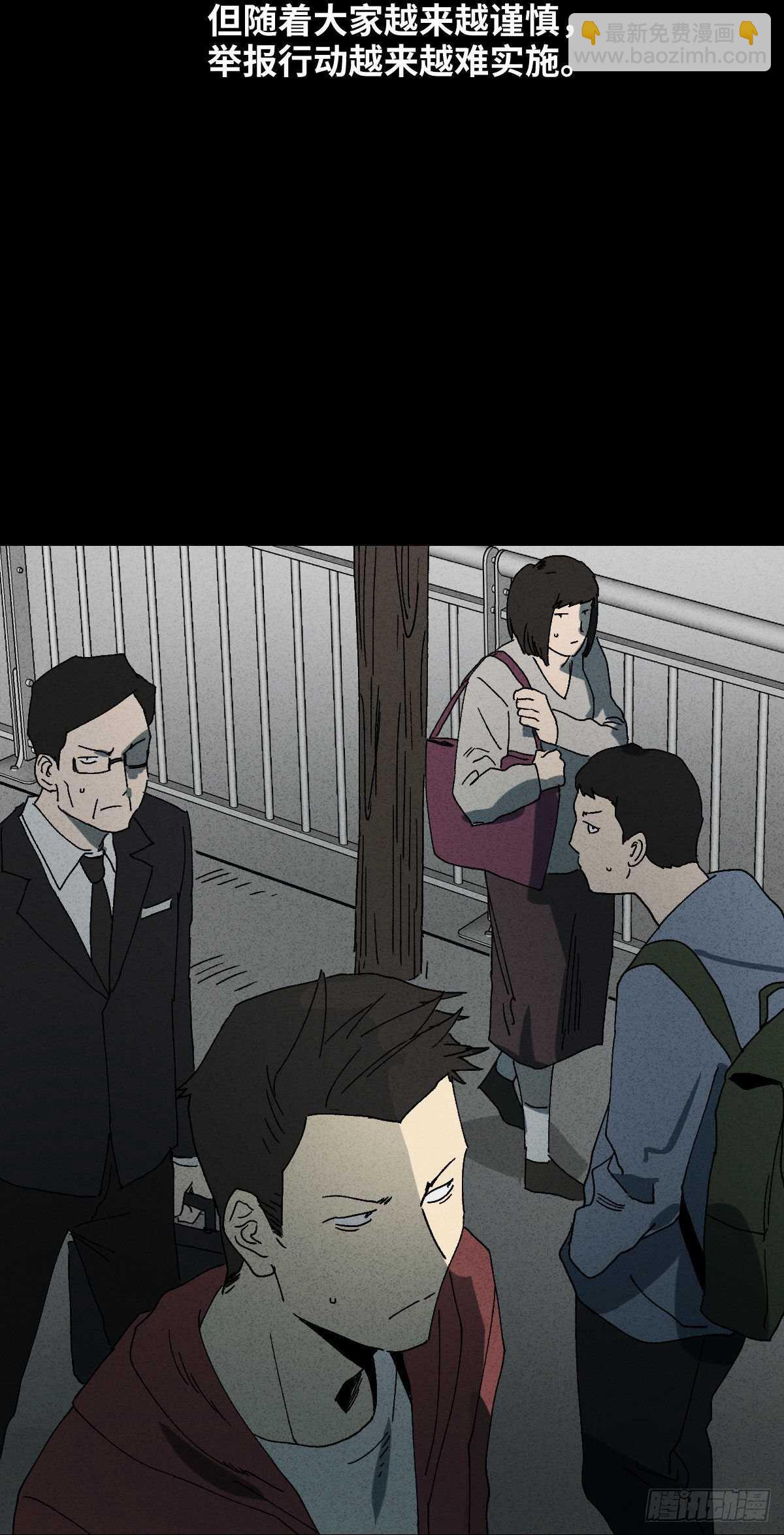 🍸怪奇笔记（怪奇脑洞集） 举报（1） 第22页