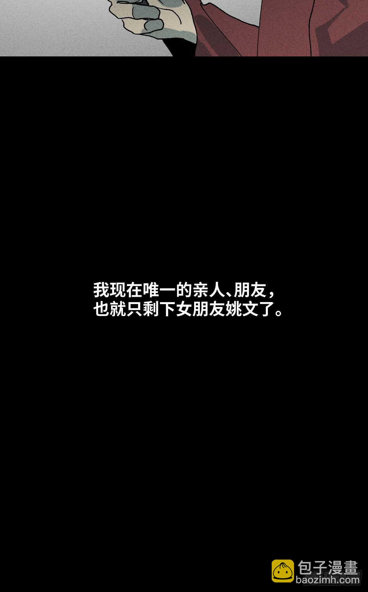 🍸怪奇笔记（怪奇脑洞集） 举报（1） 第24页