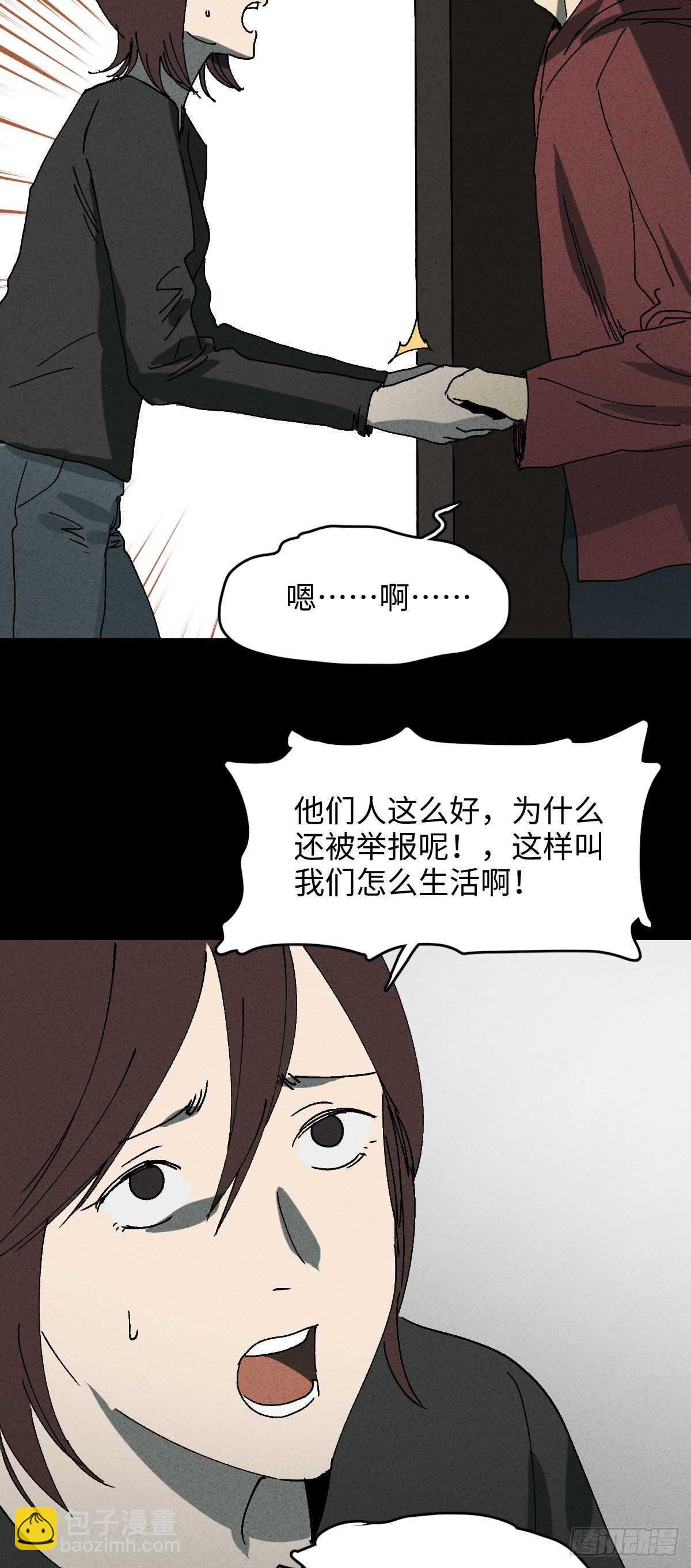 🍸怪奇笔记（怪奇脑洞集） 举报（1） 第26页