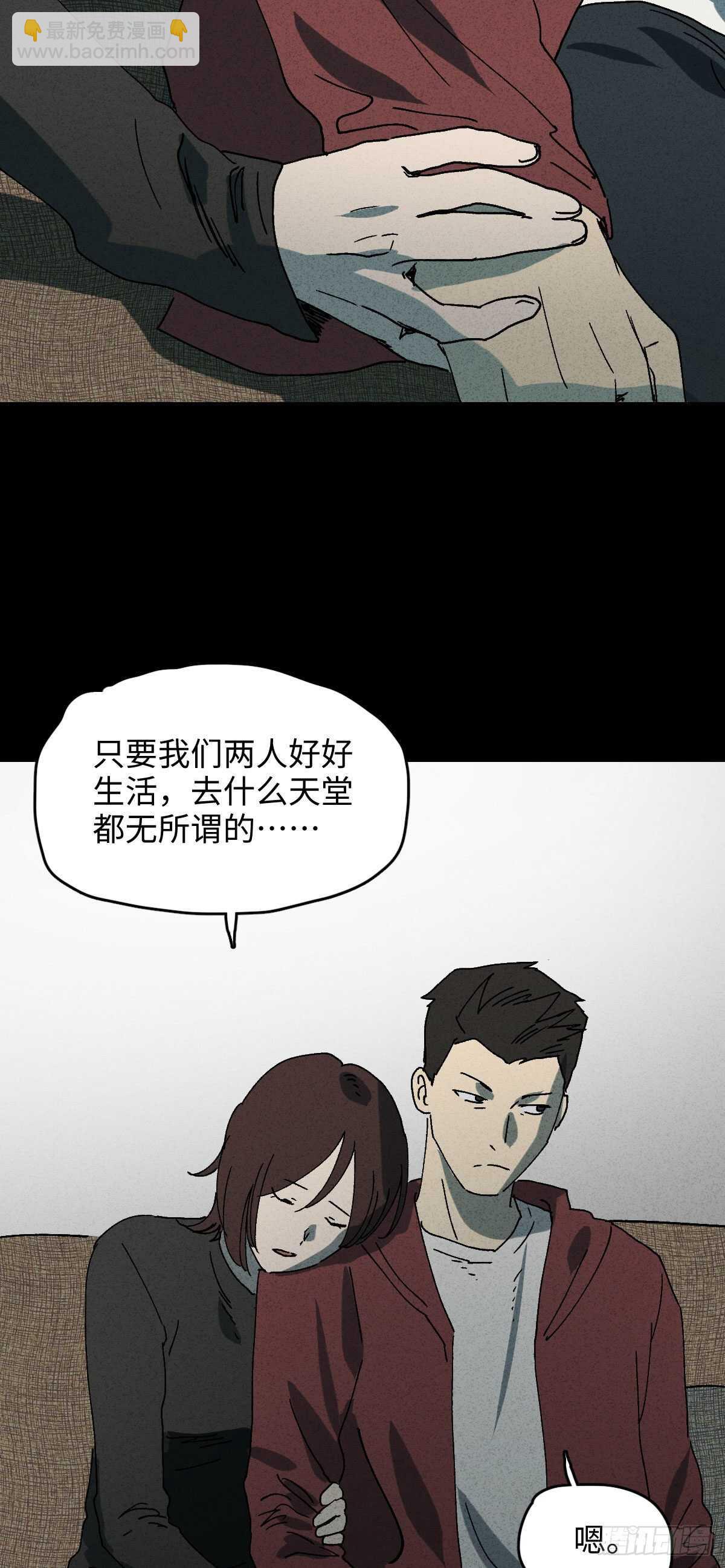 🍸怪奇笔记（怪奇脑洞集） 举报（1） 第28页