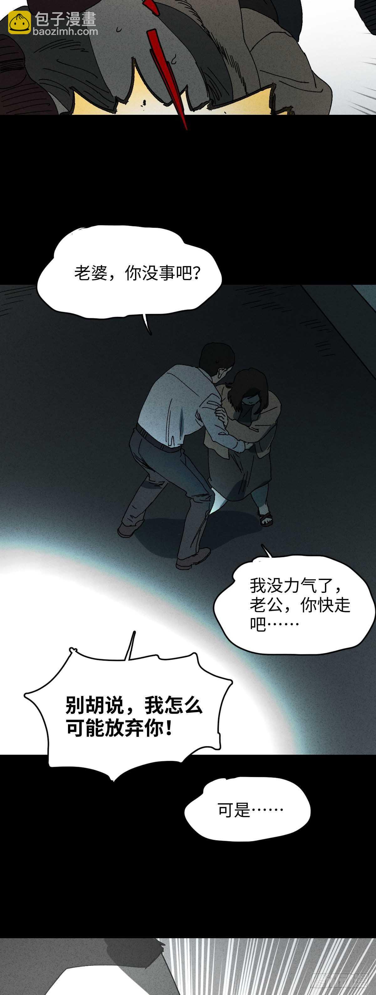 🍸怪奇笔记（怪奇脑洞集） 举报（1） 第3页