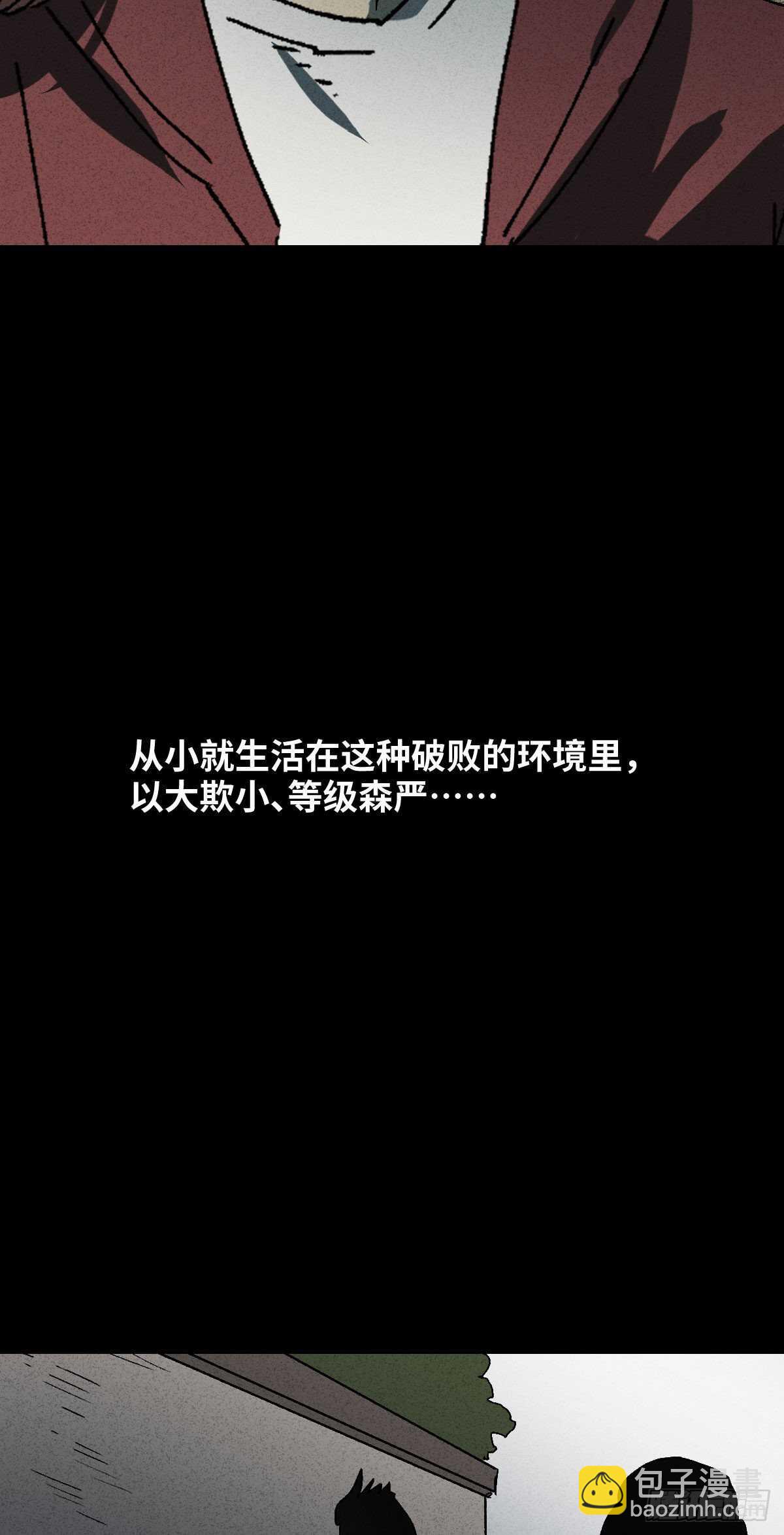 🍸怪奇笔记（怪奇脑洞集） 举报（1） 第30页