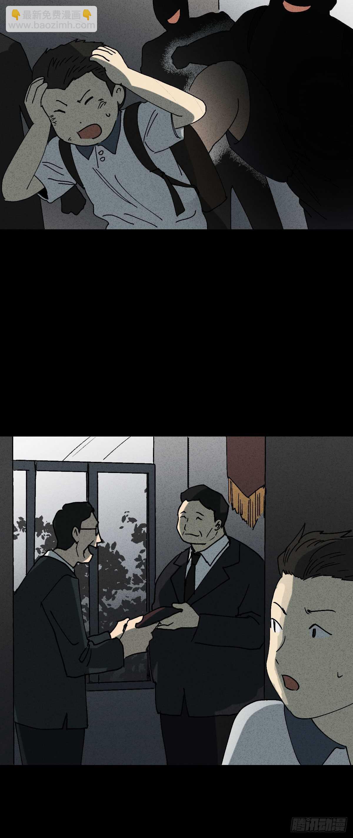 🍸怪奇笔记（怪奇脑洞集） 举报（1） 第31页
