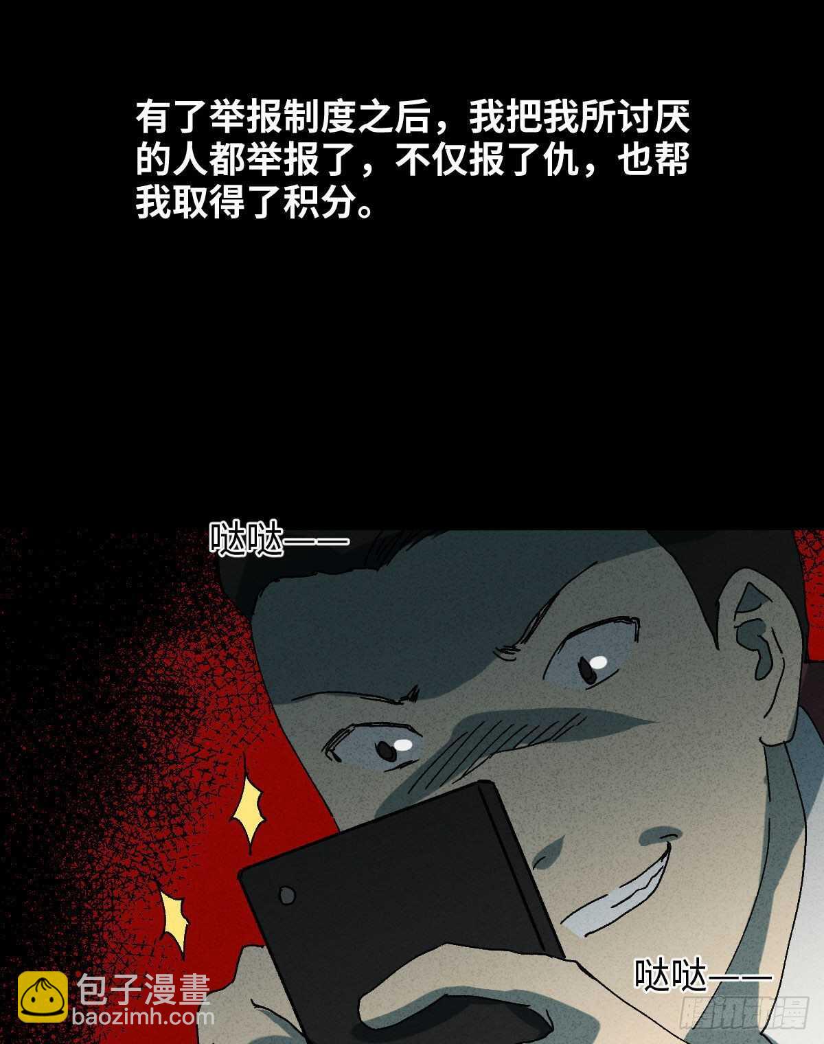 🍸怪奇笔记（怪奇脑洞集） 举报（1） 第32页