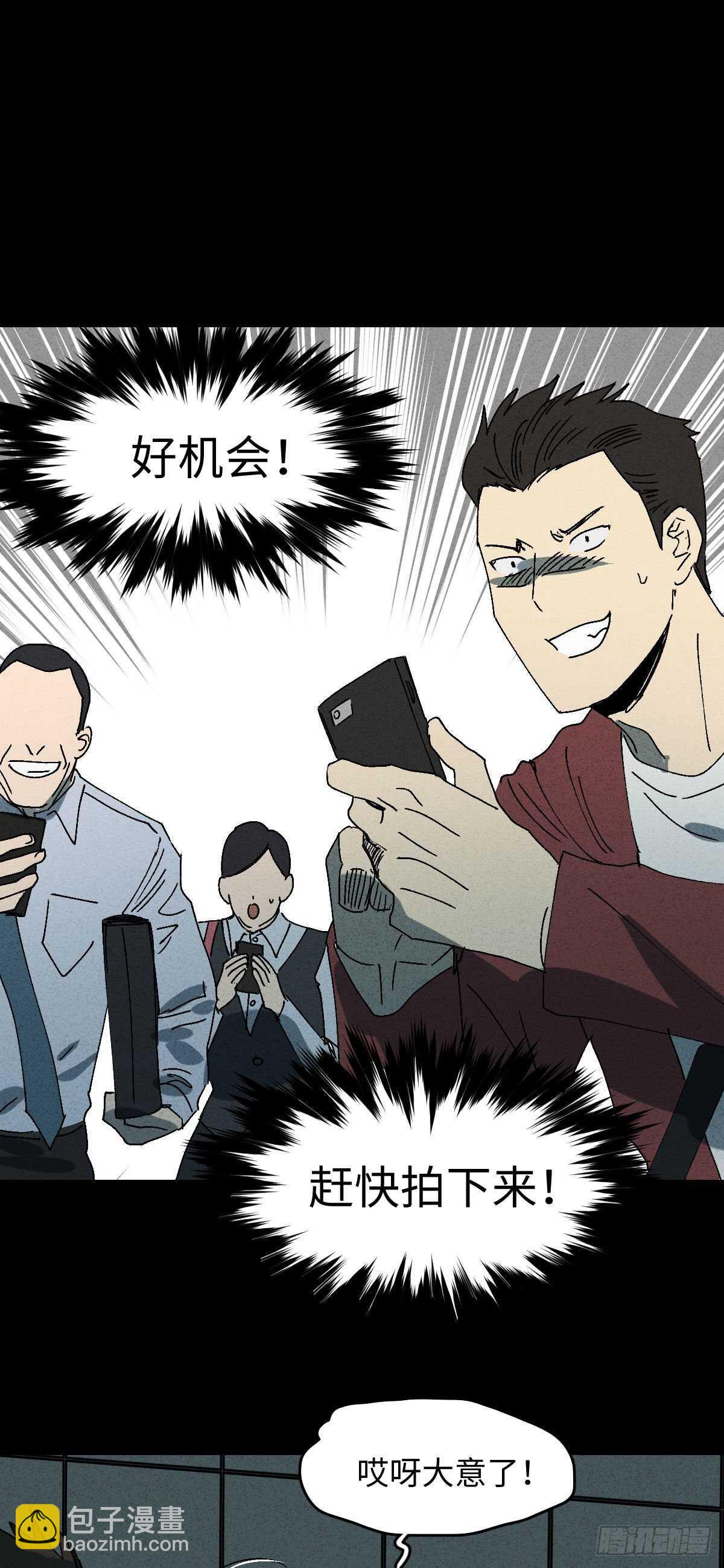 🍸怪奇笔记（怪奇脑洞集） 举报（1） 第36页