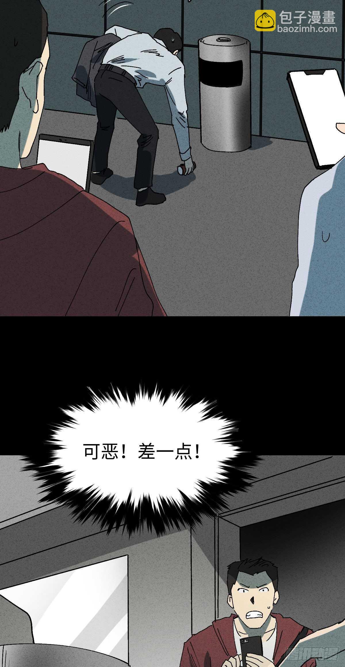 🍸怪奇笔记（怪奇脑洞集） 举报（1） 第37页