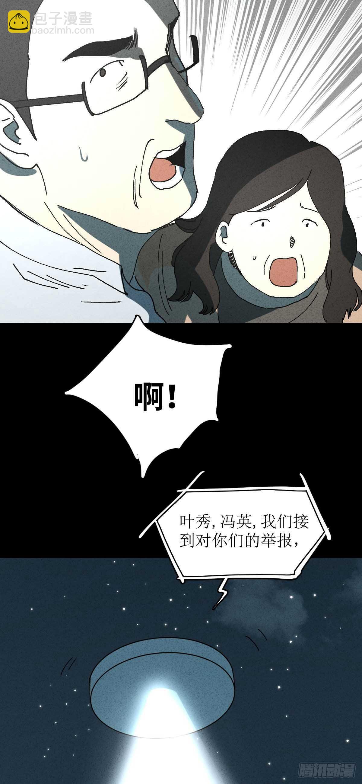🍸怪奇笔记（怪奇脑洞集） 举报（1） 第4页