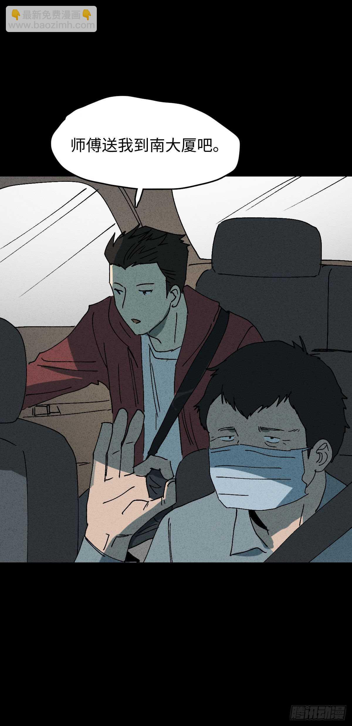 🍸怪奇笔记（怪奇脑洞集） 举报（1） 第41页