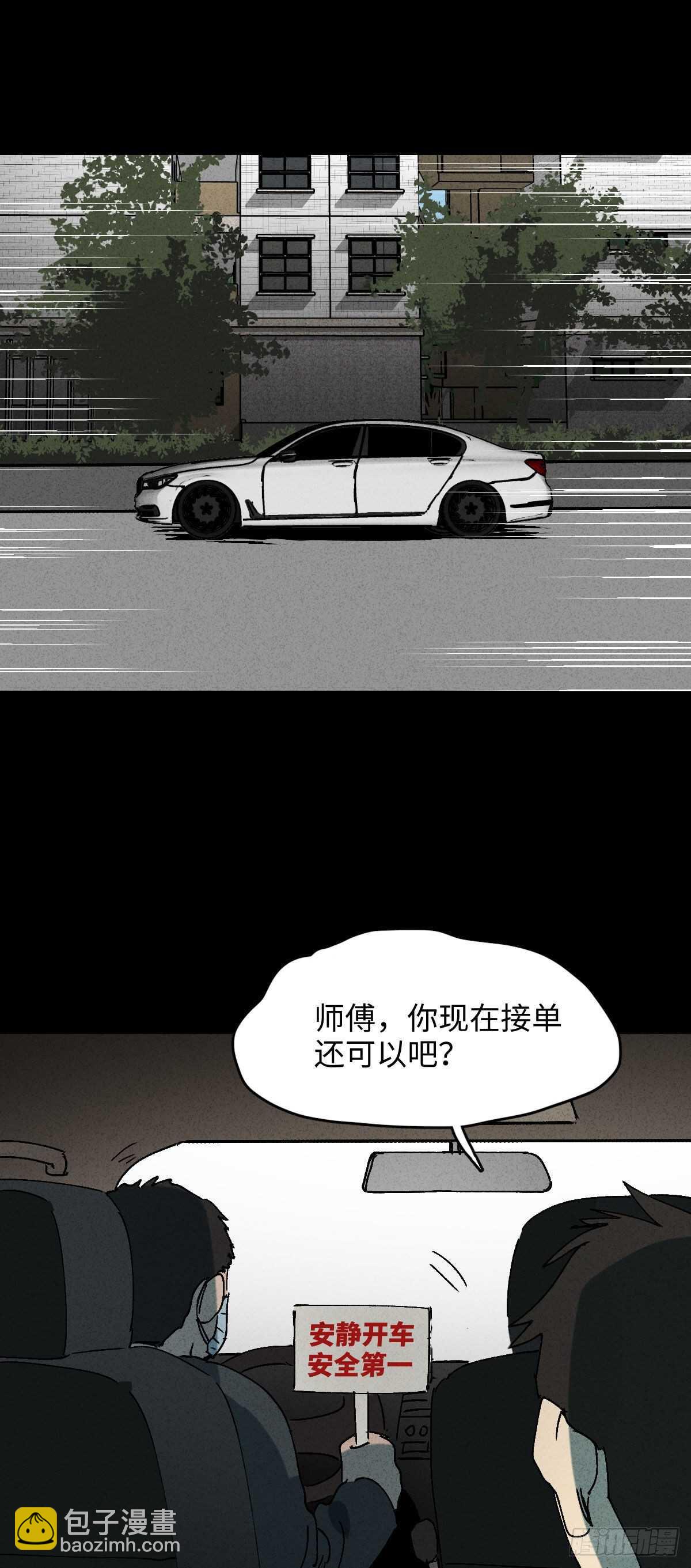 🍸怪奇笔记（怪奇脑洞集） 举报（1） 第42页