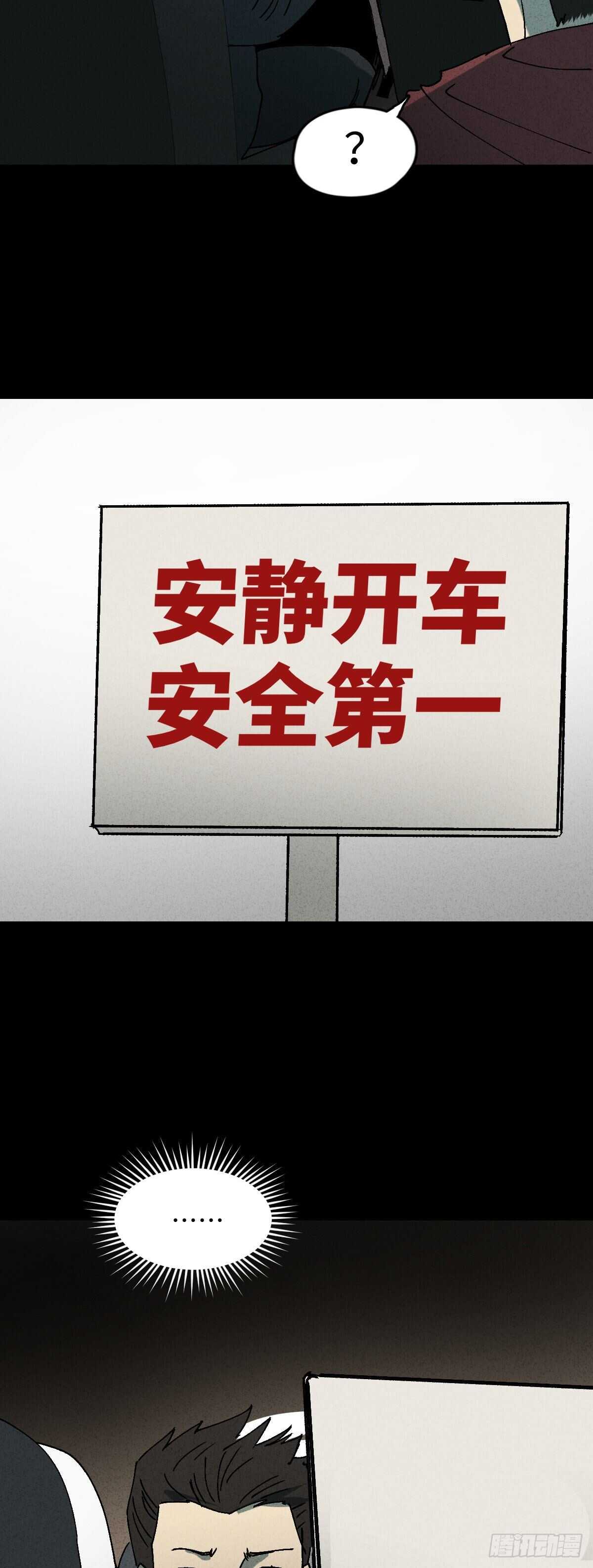 🍸怪奇笔记（怪奇脑洞集） 举报（1） 第43页