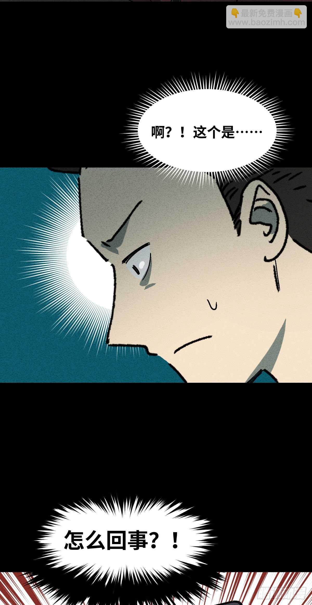🍸怪奇笔记（怪奇脑洞集） 举报（1） 第45页