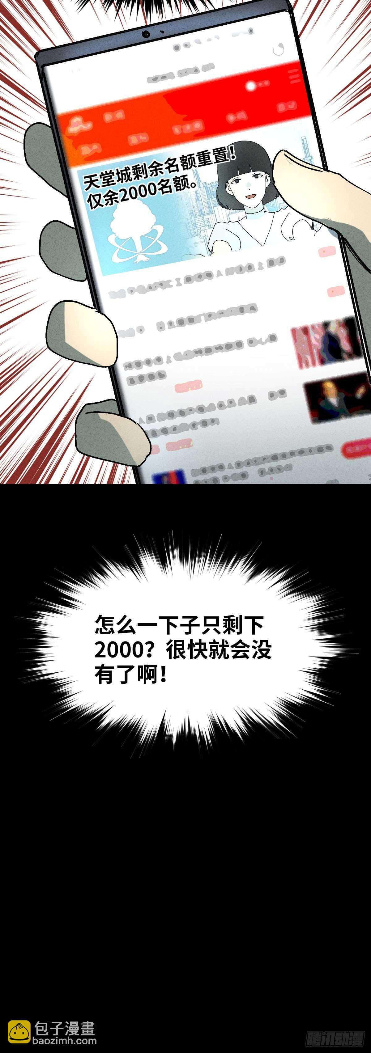 🍸怪奇笔记（怪奇脑洞集） 举报（1） 第46页