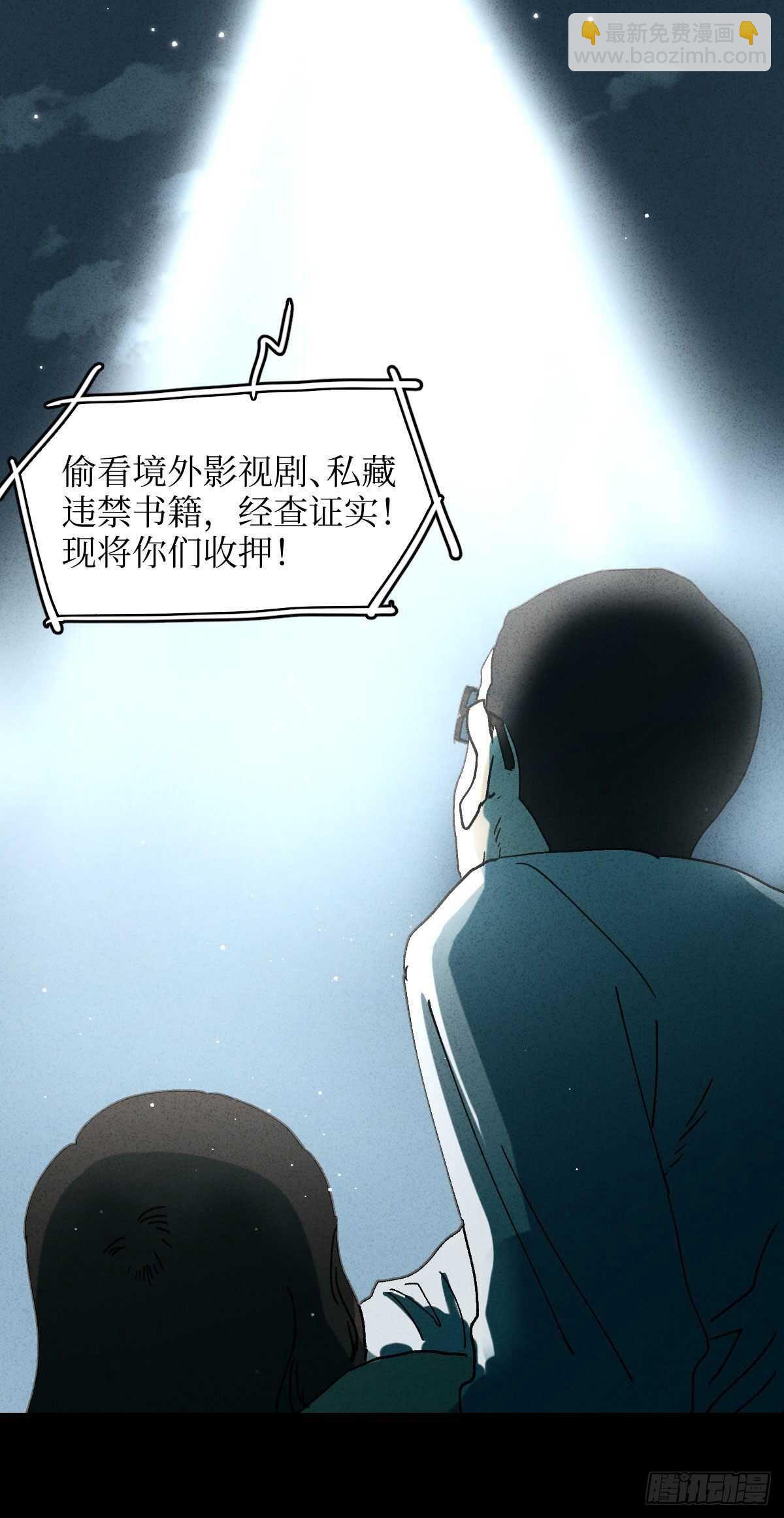 🍸怪奇笔记（怪奇脑洞集） 举报（1） 第5页