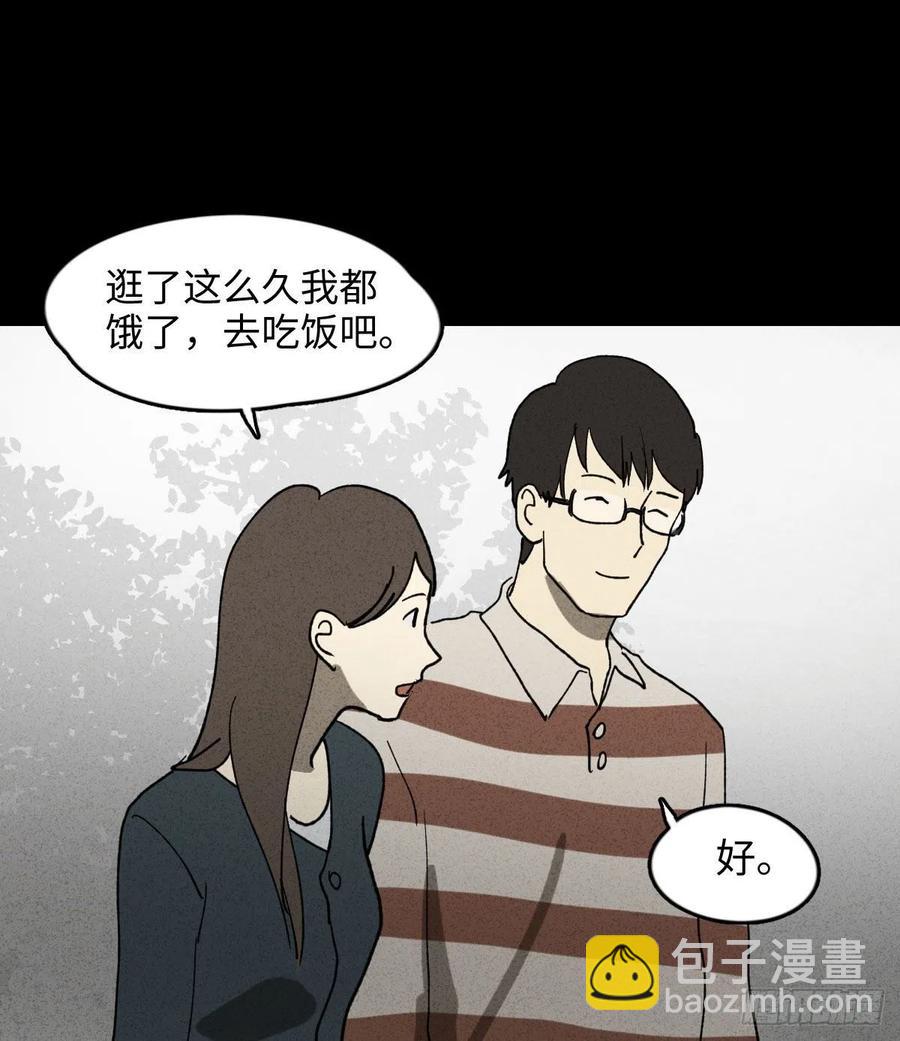 🍸怪奇笔记（怪奇脑洞集） 动物园 第15页