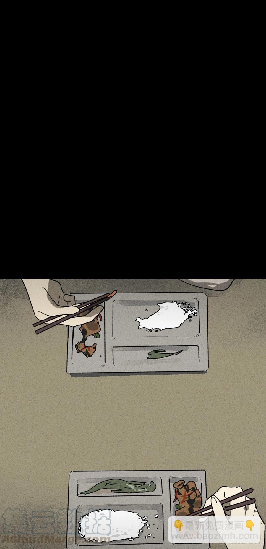 🍸怪奇笔记（怪奇脑洞集） 动物园 第16页