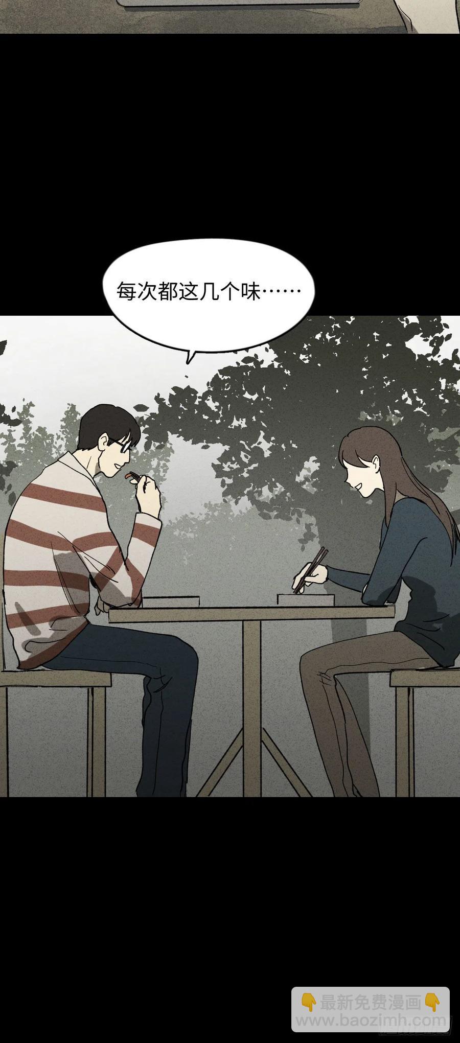 🍸怪奇笔记（怪奇脑洞集） 动物园 第17页