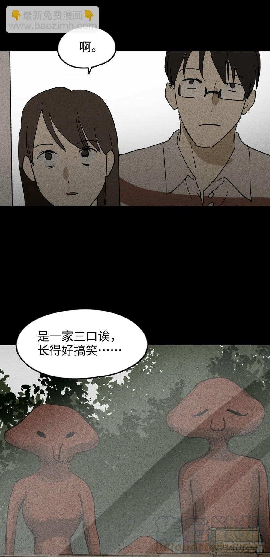 🍸怪奇笔记（怪奇脑洞集） 动物园 第22页