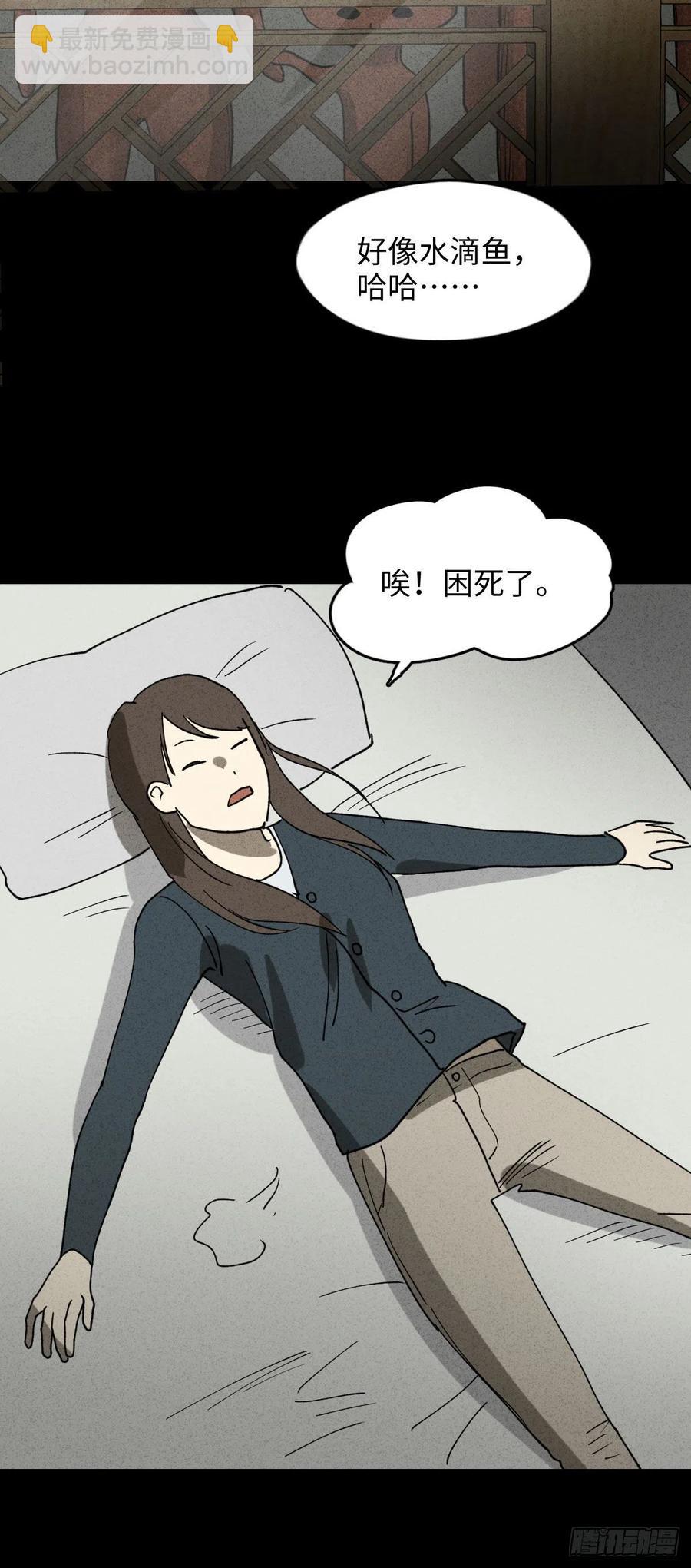 🍸怪奇笔记（怪奇脑洞集） 动物园 第23页
