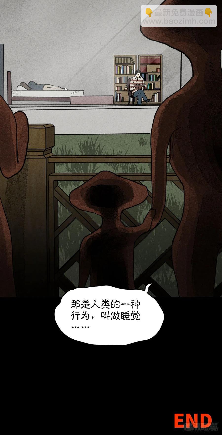 🍸怪奇笔记（怪奇脑洞集） 动物园 第27页