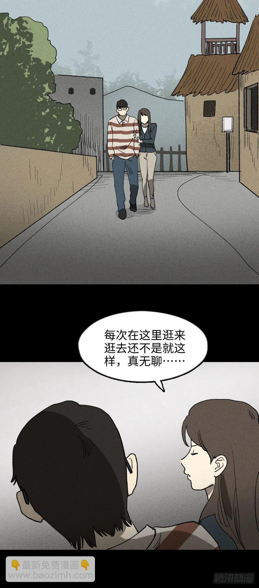🍸怪奇笔记（怪奇脑洞集） 动物园 第3页