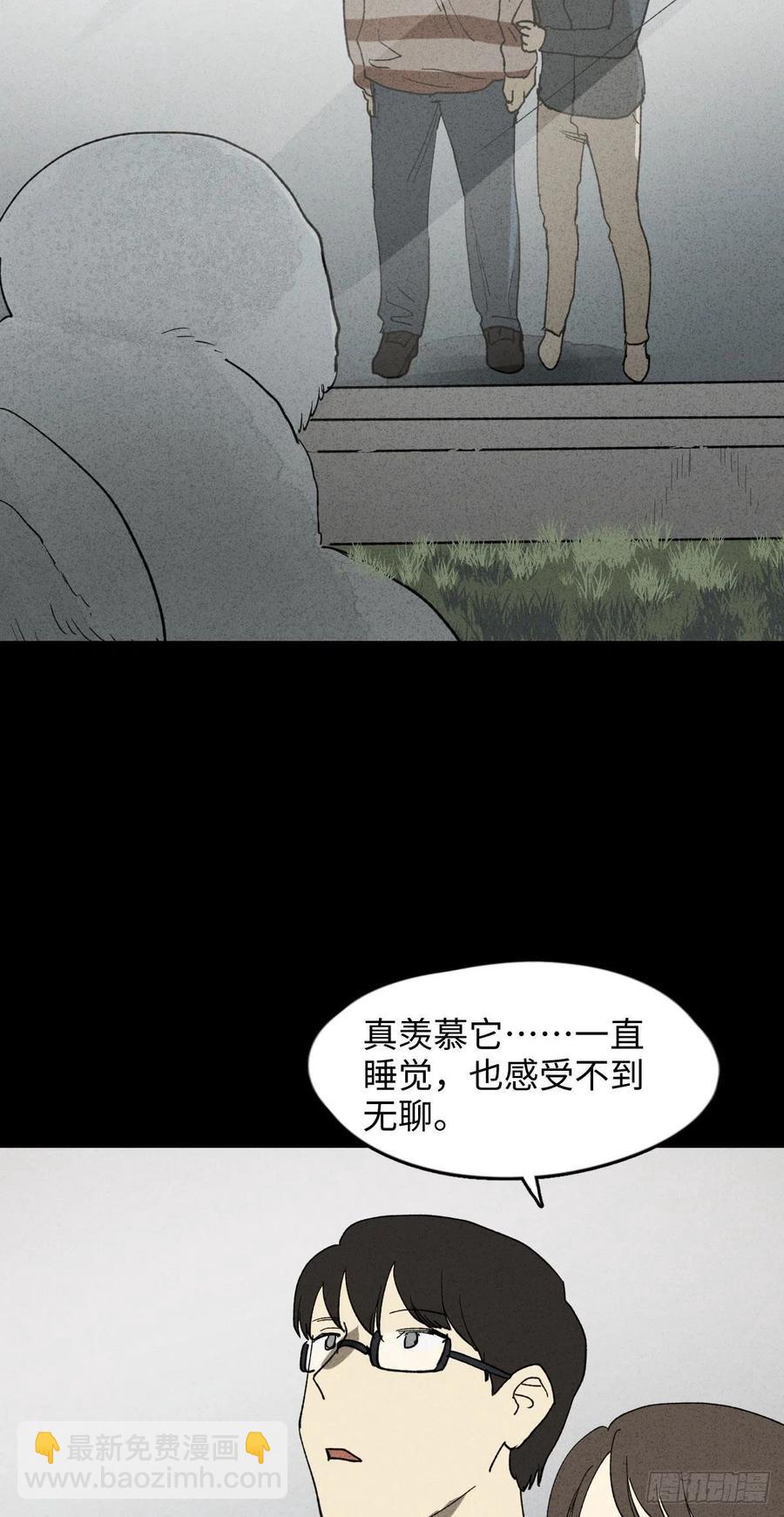 🍸怪奇笔记（怪奇脑洞集） 动物园 第6页