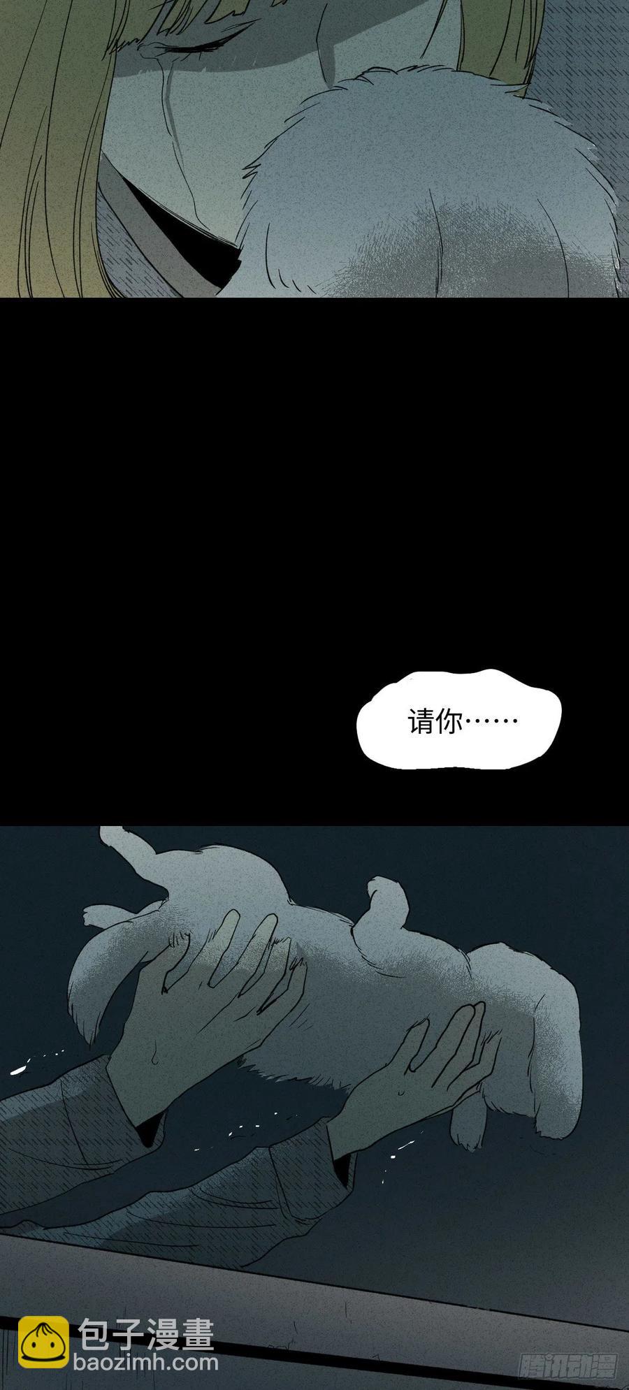 🍸怪奇笔记（怪奇脑洞集） 拯救我的情人（2） 第12页