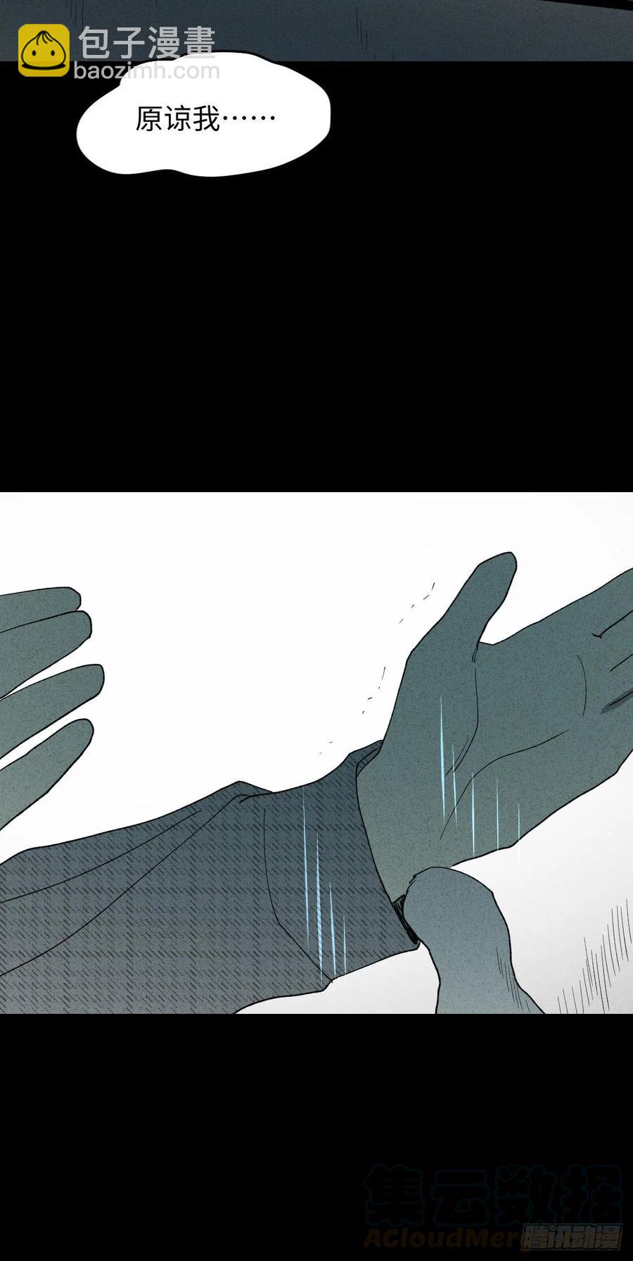 🍸怪奇笔记（怪奇脑洞集） 拯救我的情人（2） 第13页