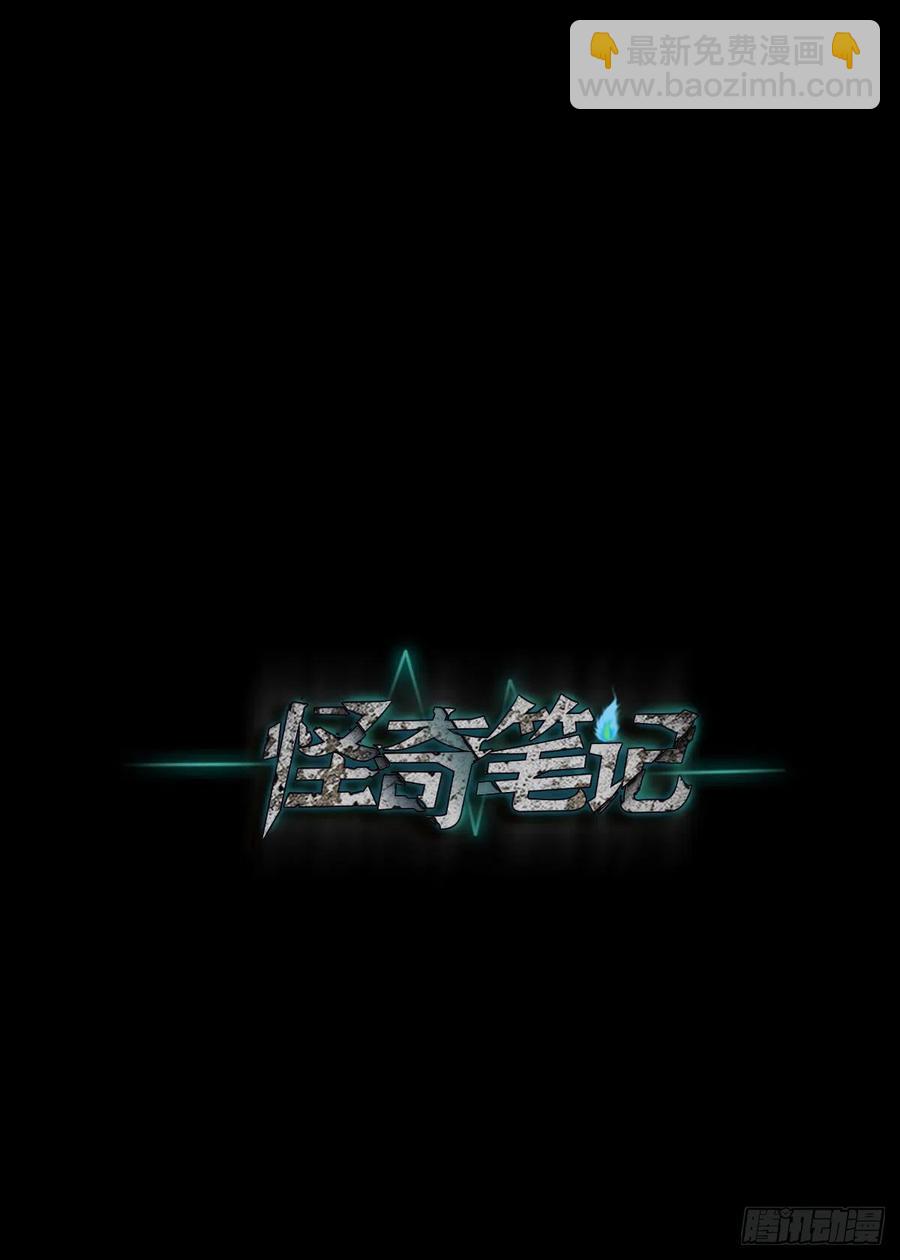 🍸怪奇笔记（怪奇脑洞集） 拯救我的情人（2） 第14页