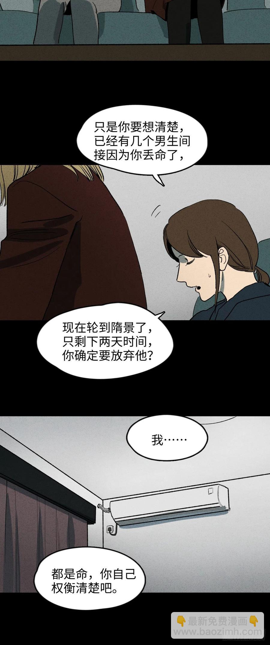 🍸怪奇笔记（怪奇脑洞集） 拯救我的情人（2） 第2页