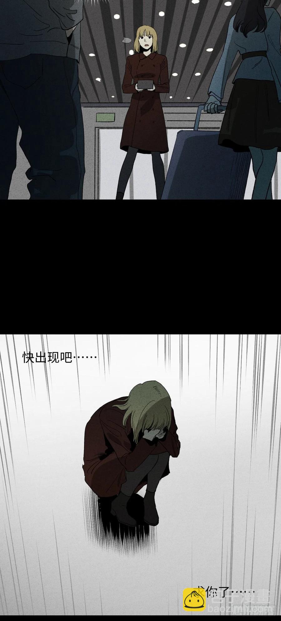 🍸怪奇笔记（怪奇脑洞集） 拯救我的情人（2） 第20页