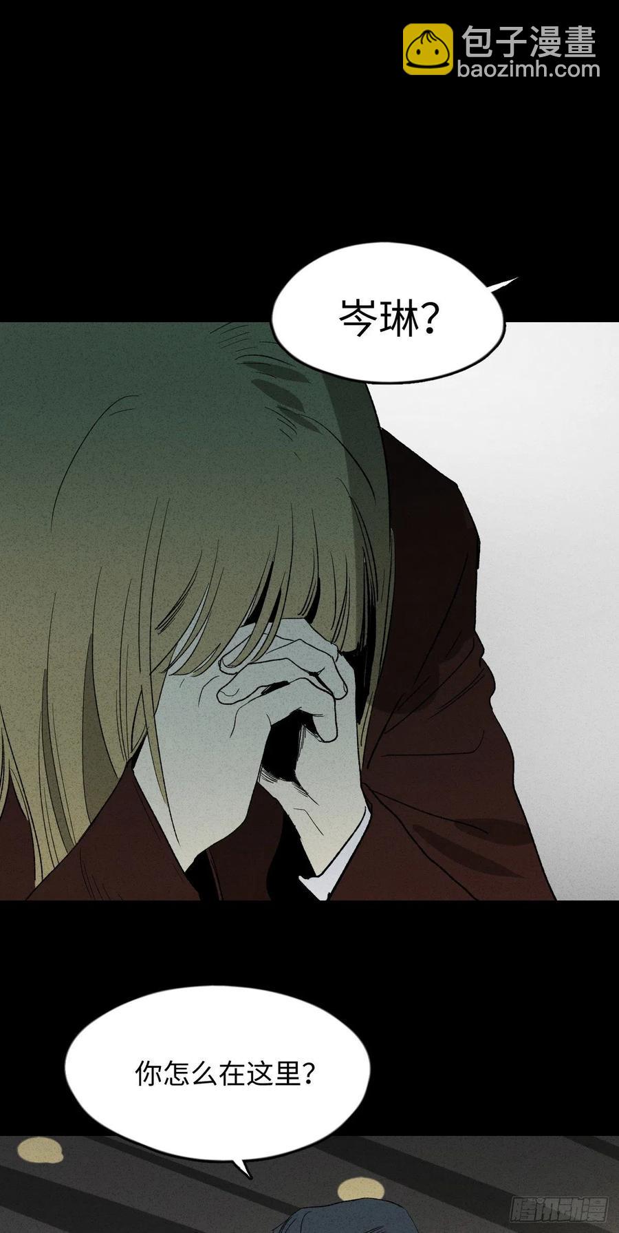 🍸怪奇笔记（怪奇脑洞集） 拯救我的情人（2） 第21页