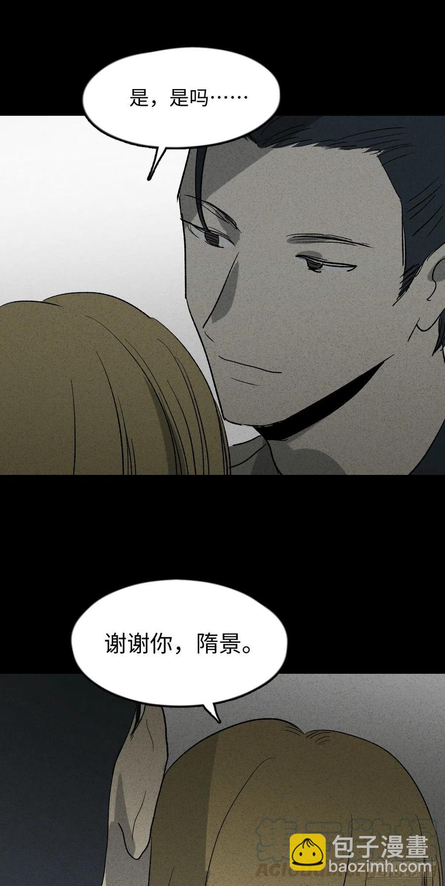 🍸怪奇笔记（怪奇脑洞集） 拯救我的情人（2） 第34页