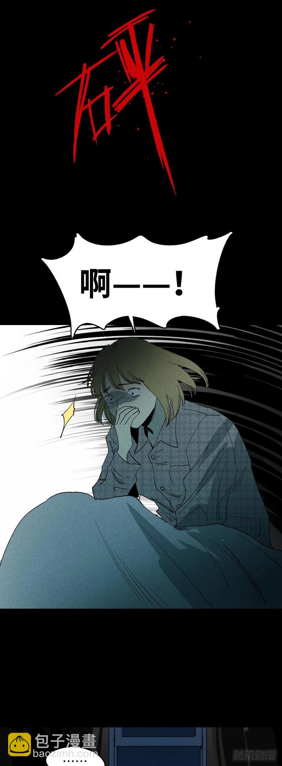 🍸怪奇笔记（怪奇脑洞集） 拯救我的情人（2） 第8页
