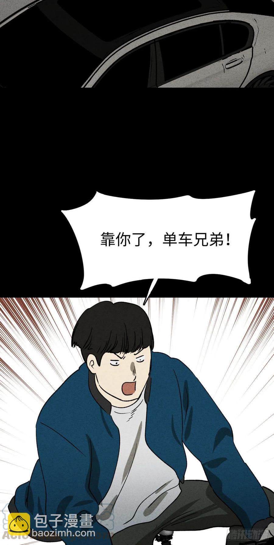🍸怪奇笔记（怪奇脑洞集） 时间信用卡（2） 第13页