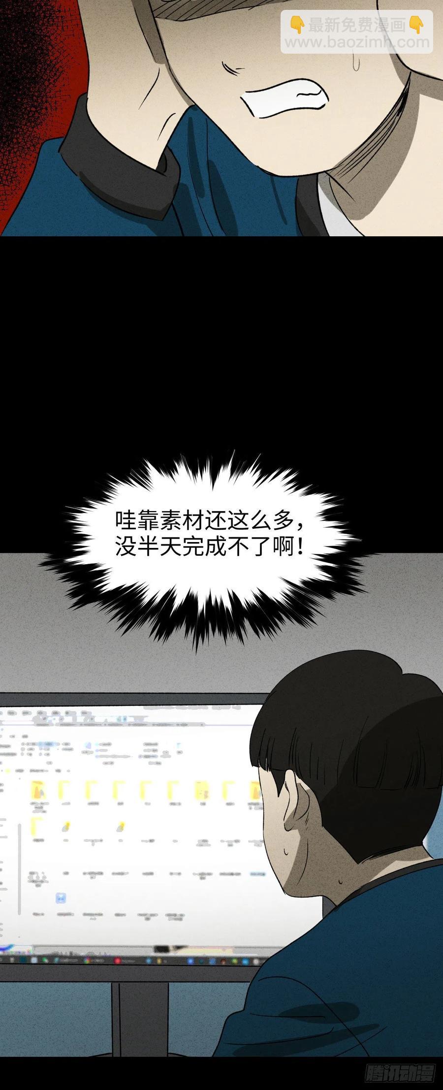 🍸怪奇笔记（怪奇脑洞集） 时间信用卡（2） 第17页