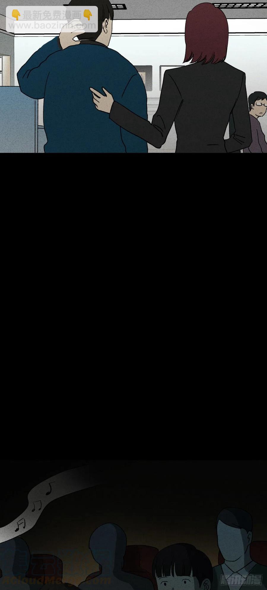 🍸怪奇笔记（怪奇脑洞集） 时间信用卡（2） 第19页