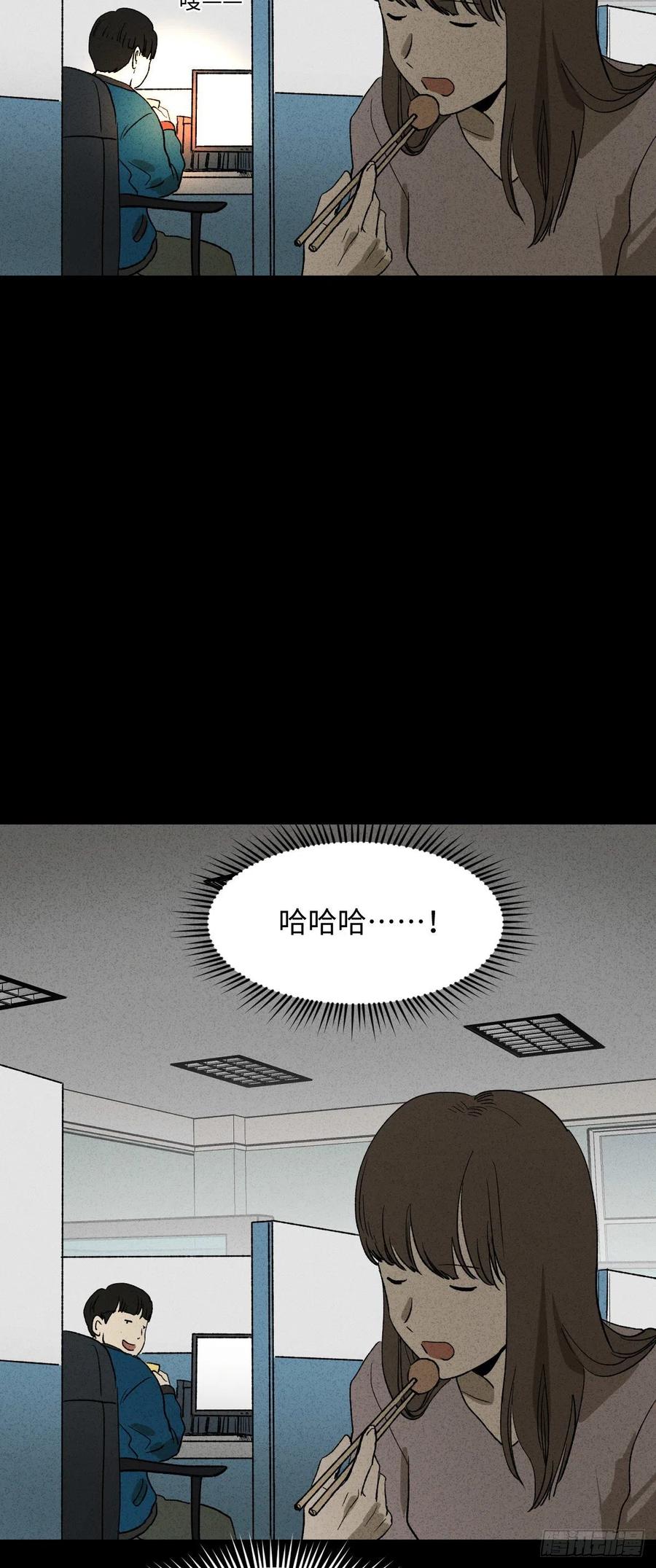 🍸怪奇笔记（怪奇脑洞集） 时间信用卡（2） 第2页