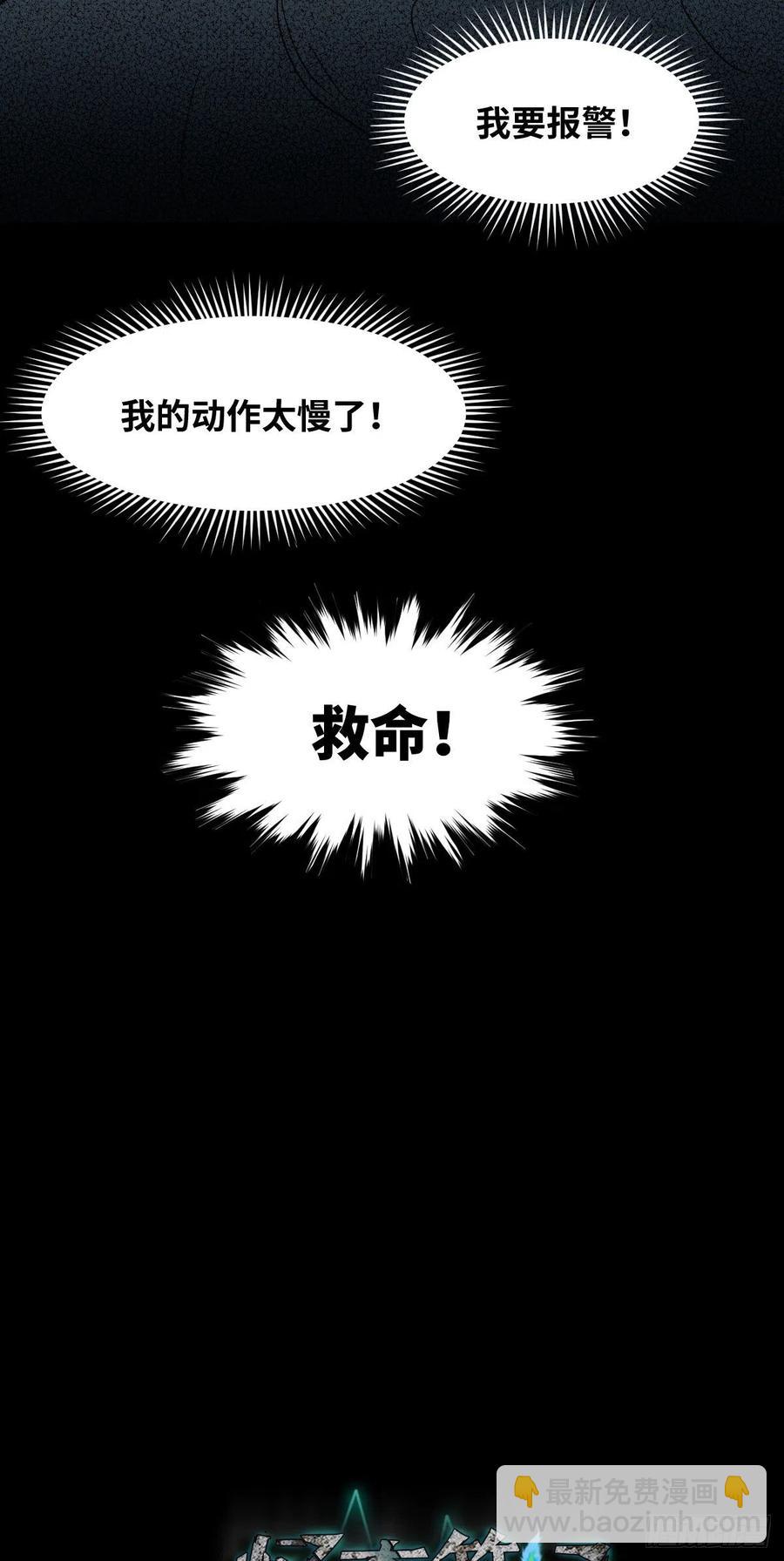 🍸怪奇笔记（怪奇脑洞集） 时间信用卡（2） 第35页
