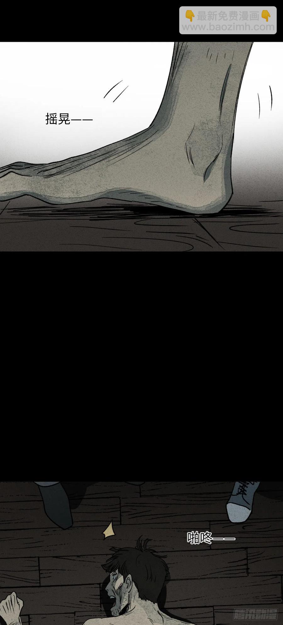 🍸怪奇笔记（怪奇脑洞集） 时间信用卡（2） 第42页
