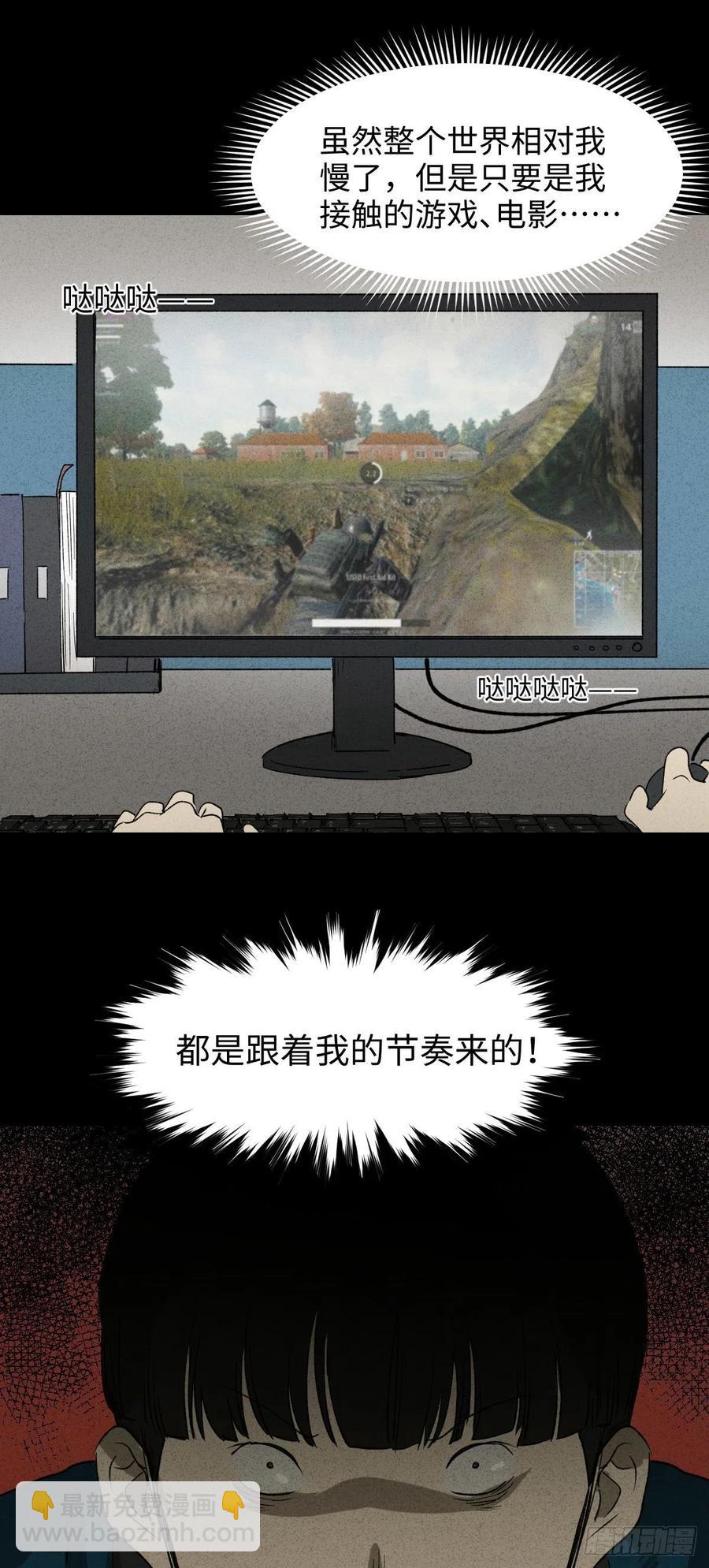 🍸怪奇笔记（怪奇脑洞集） 时间信用卡（2） 第5页