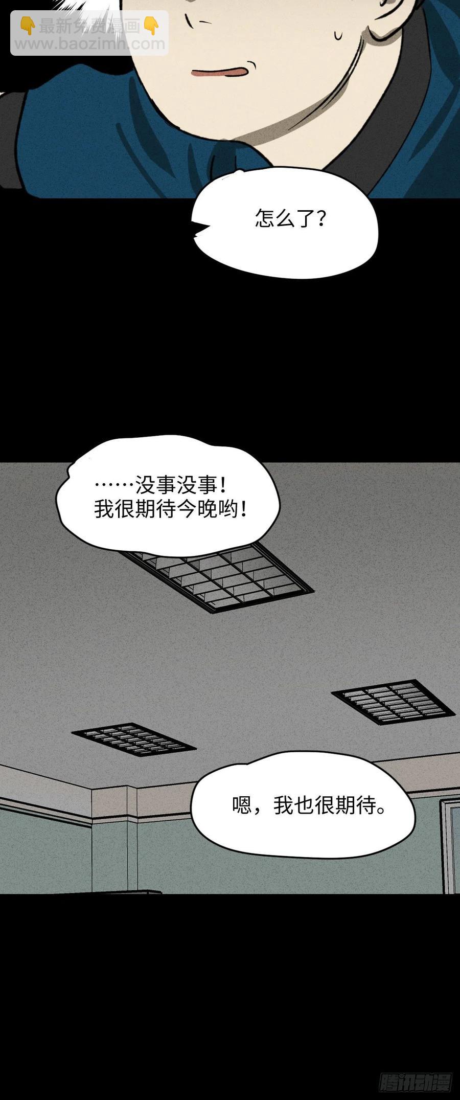 🍸怪奇笔记（怪奇脑洞集） 时间信用卡（2） 第9页