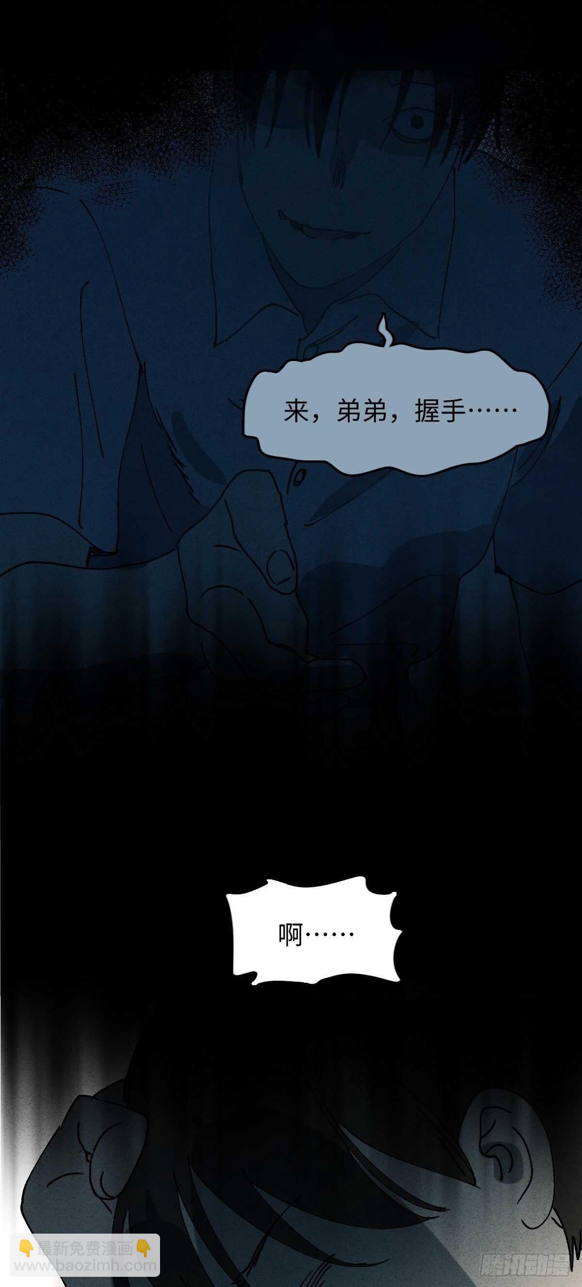 🍸怪奇笔记（怪奇脑洞集） 容器（2） 第12页